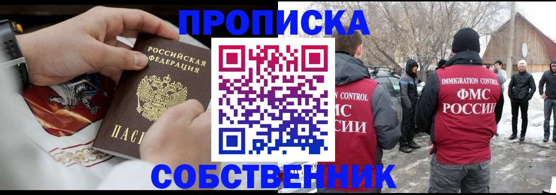 временная регистрация недорого в Петрозаводске