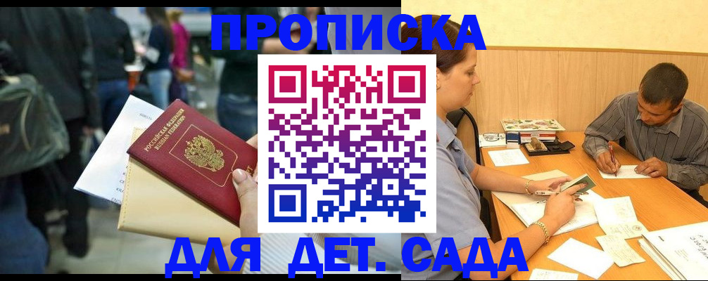 прописка иностранных граждан в Петрозаводске