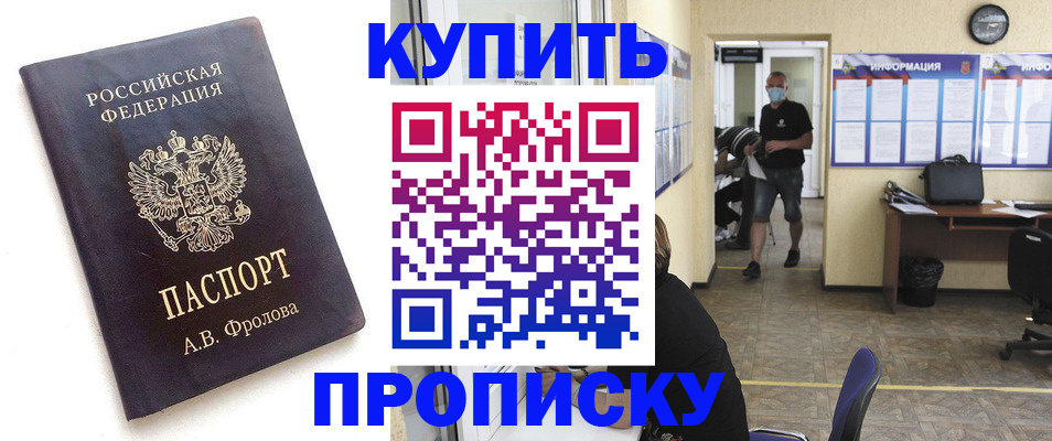 временная регистрация законно в Петрозаводске