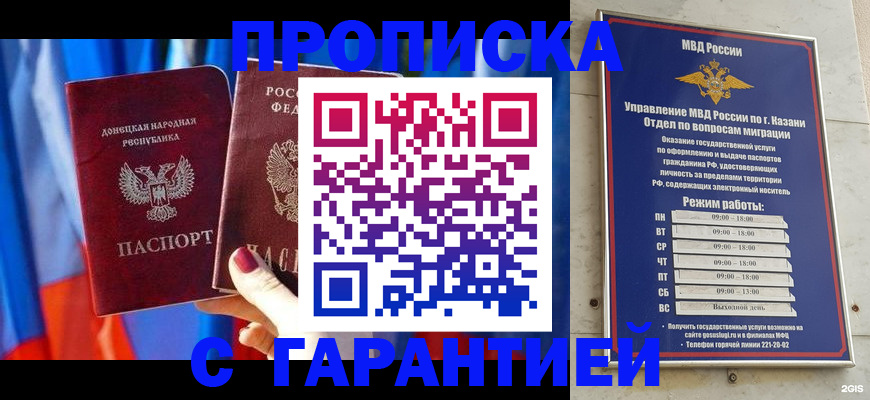 прописка паспорт в Петрозаводске