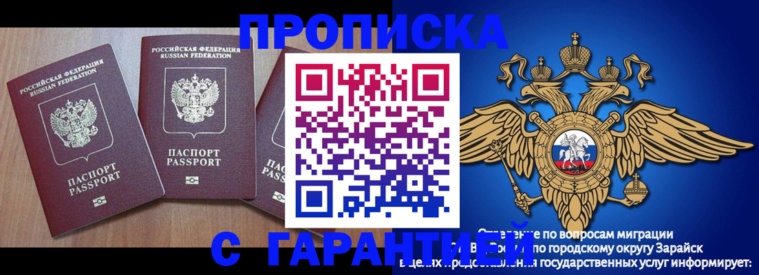 временная регистрация для всех в Петрозаводске